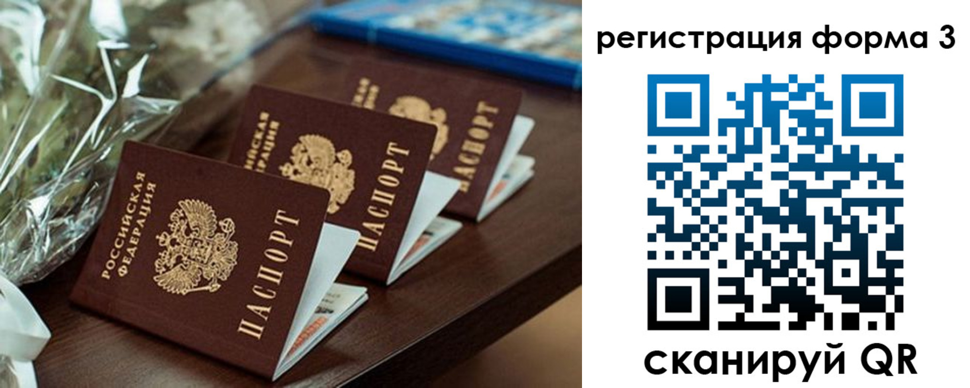 регистрация для школы в Минусинске