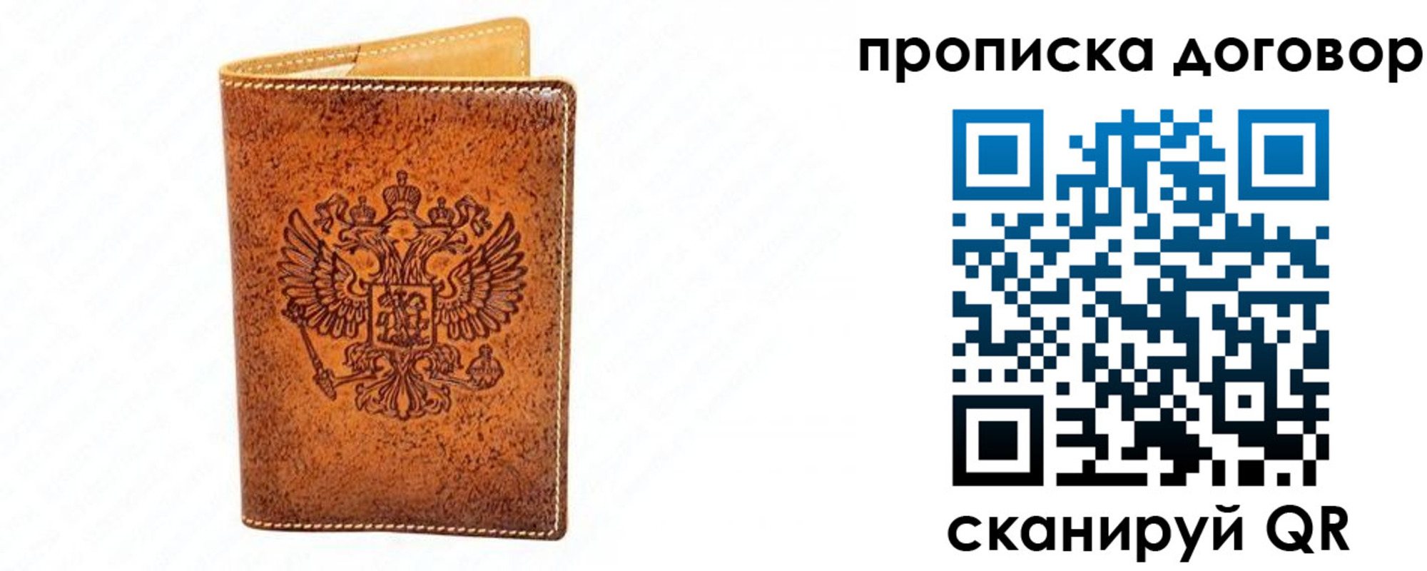 временная регистрация адрес в Минусинске