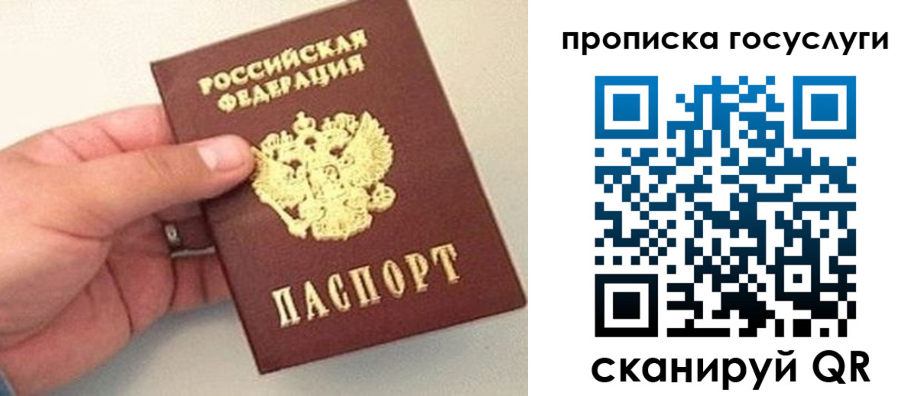 где прописаться в Минусинске