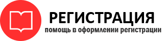 прописка в Минусинске id552122
